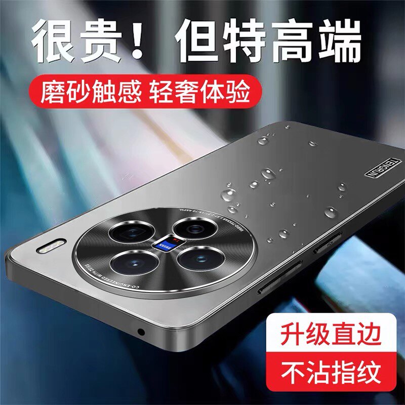 适用vivox200手机壳新款x200pro流光磨砂x200proMini亲肤哑光电镀带镜头全包防摔保护简约高级感百搭超薄外壳