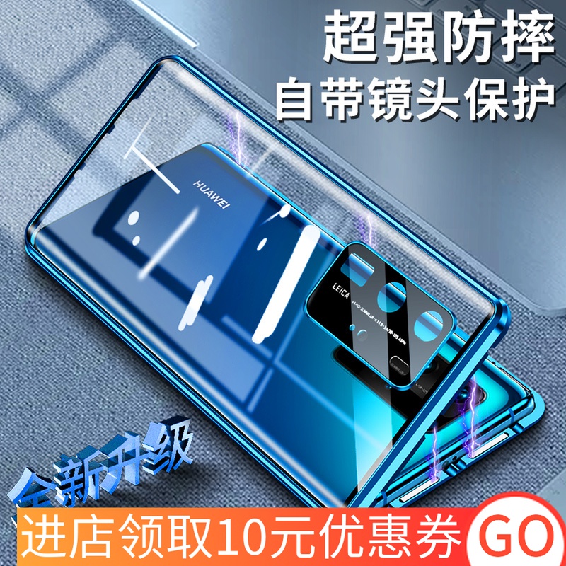 适用华为p40pro手机壳双面玻璃p40镜头全包磁吸pro+防摔保护套5g