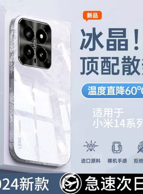 适用小米14手机壳14pro新款高级感14ulate全包镜头专用超薄保护套civi4pro电镀玻璃防摔外壳男女款小众创意