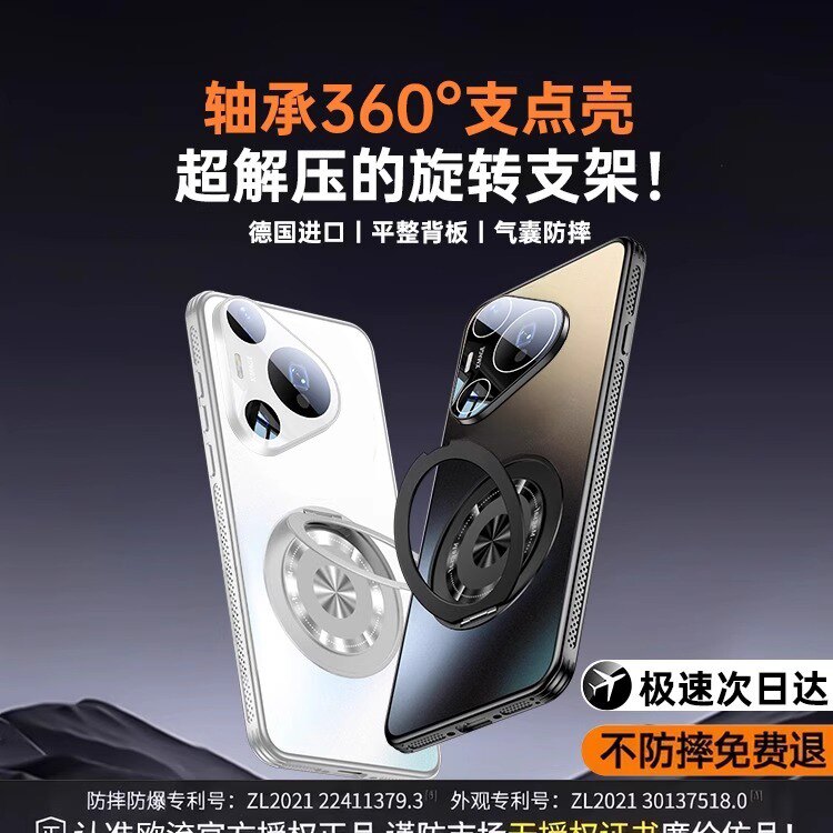 适用华为Pura80pro手机壳新款p80Ultra保护套磨砂玻璃P80磁吸旋转支架超薄防摔pro+全包镜头高级散热男女外壳