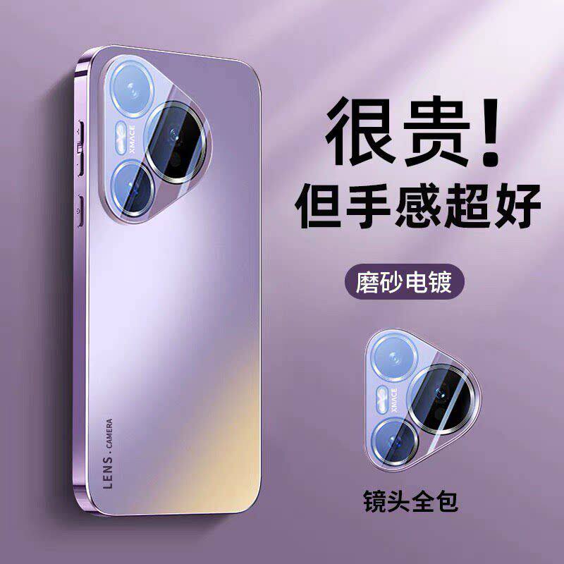 适用华为pura90pro手机壳新款电镀huaweiPura90promax镜头全包防摔保护套p90专用P90男pro女Max磨砂高端外壳