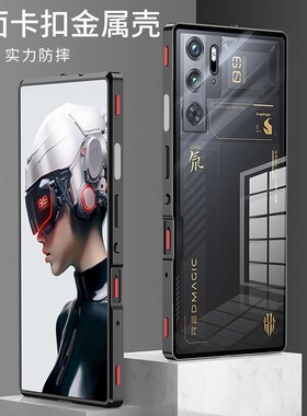 【散热金属边框】红魔10pro+手机壳努新款比亚红魔10pro全包防摔保护套透明后盖10pro铝合金弹扣男女适用