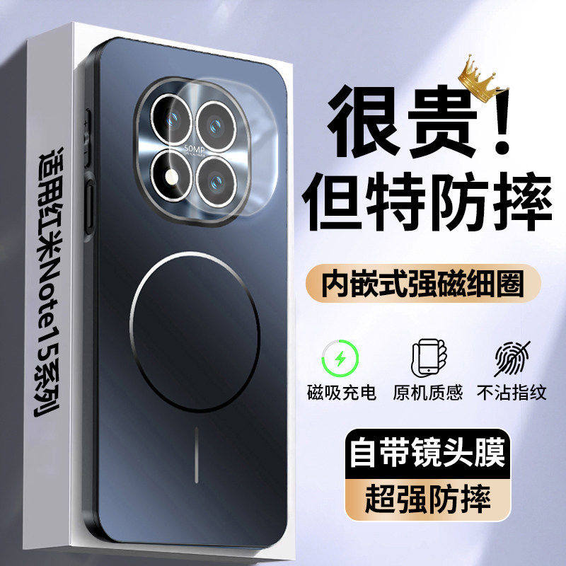 适用红米Note15Pro手机壳新款Redmi镜头全包保护壳小米note15pro+加磁吸专用后壳硅胶防滑note15带护镜外壳男