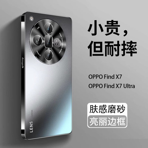 适用oppofindx7手机壳新款findx6磨砂ultra镜头全包pro防摔0pp0保护套x7高级感网红高端find超薄男女士款官方