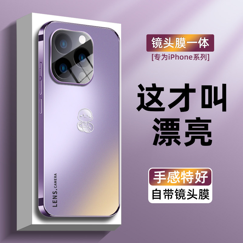 简约蛇标适用苹果16pro手机壳新品高级感iPhone15promax小清新14全包带镜头膜13磨砂工艺12/11肤感轻薄pro潮