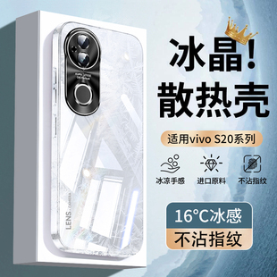 适用vivos20手机壳新款s20pro系列新品保护套玻璃全包镜头超薄防摔的vivi外壳por高级感男女生vovi后壳子官方
