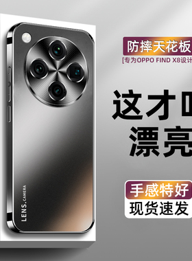 电镀磨砂适用OPPO findx8手机壳新品高级感男女findx7简约时尚亲肤findx6全包防摔抗指纹pro轻奢小众网红潮牌