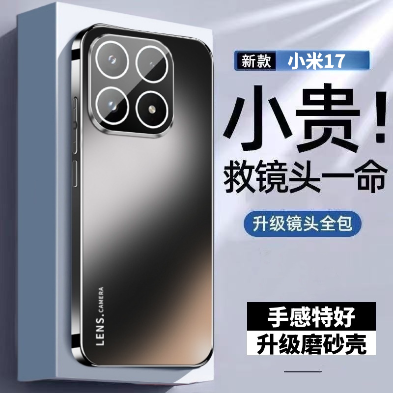 适用小米17手机壳自带镜头膜Xiaomi17pro潮牌硅胶软壳简约XIAOMI17promax保护套高级感男女防摔个性17ultra