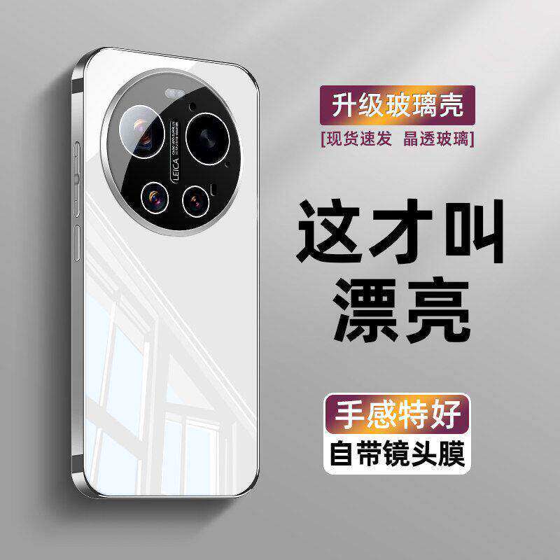 适用小米17Ultra手机壳新款17promax冰晶镜面玻璃小米17镜头全包防摔17Pro自带镜头膜爆款手感特好升级玻璃壳