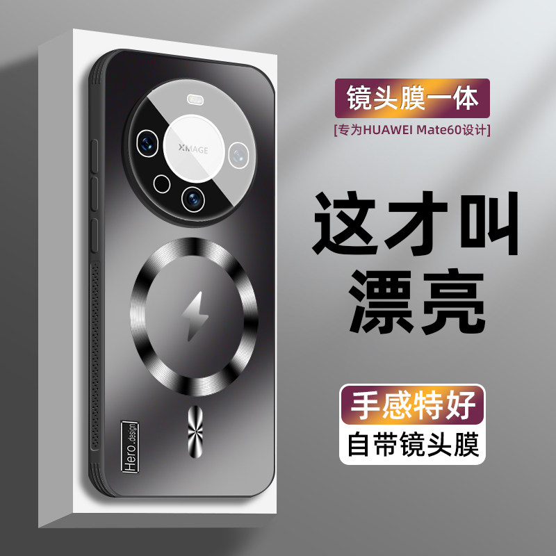 Magsafe磁吸适用华为mate60手机壳新品自带镜头膜mate50pro时尚简约mate40网红爆款por现代潮牌mate60pro男女