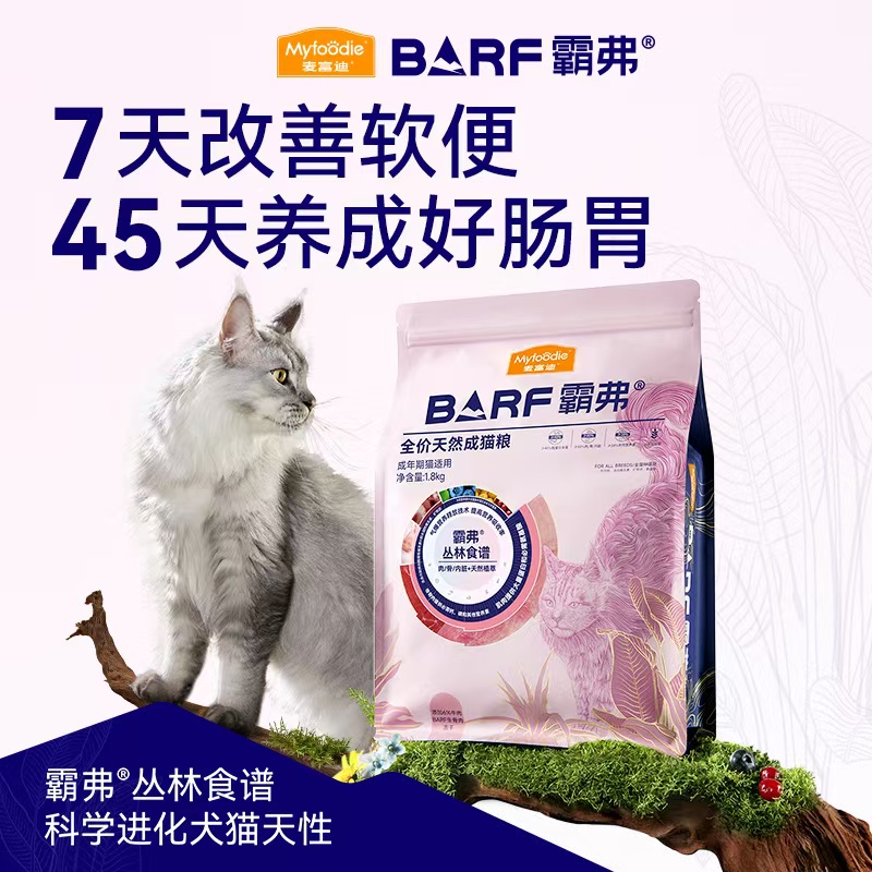麦富迪猫粮无谷高蛋白