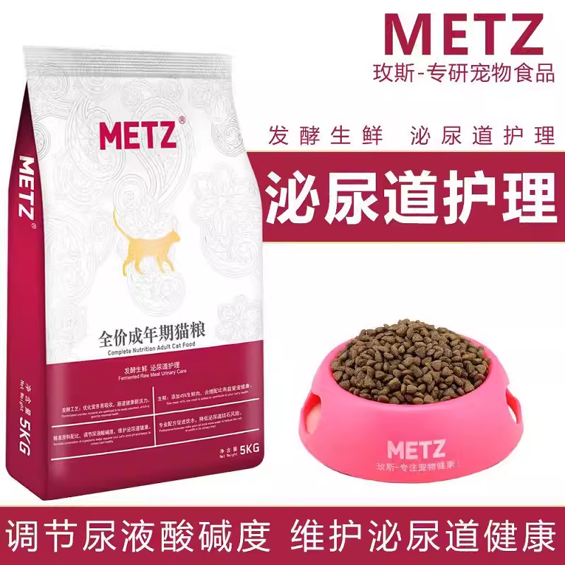 玫斯发酵生鲜肠道护理泌尿道护理