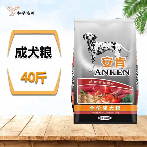 狗粮20kg安肯成犬通用型独立包装