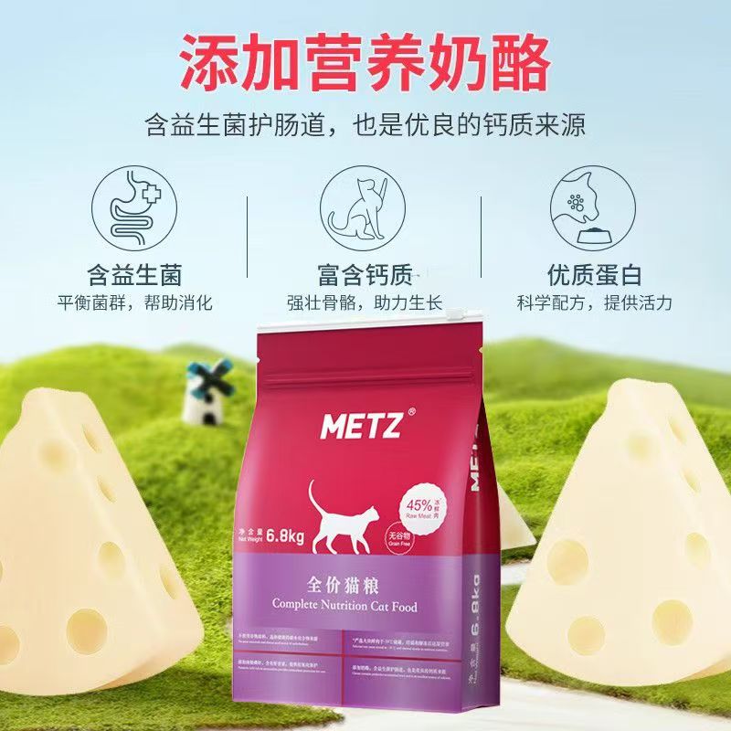 METZ/玫斯无谷物生鲜全价猫粮