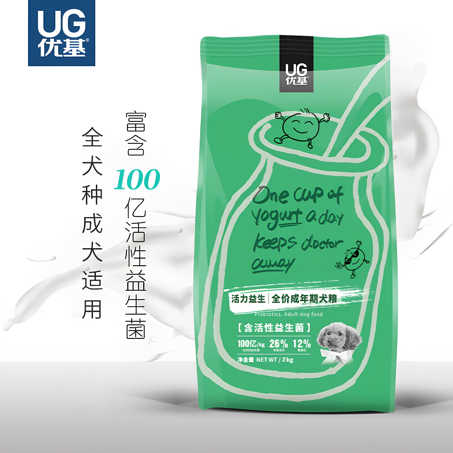 UG优基益生菌狗粮成犬幼犬专用泰迪全犬种通用型全价狗粮营养2kg