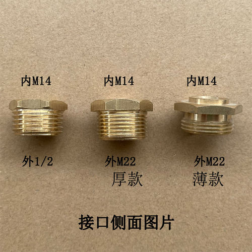 农用喷雾器托邦全铜四分补芯接头