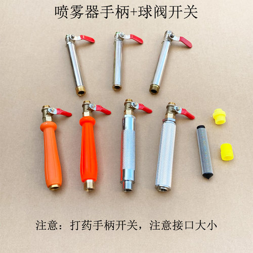 喷雾器打药机不锈钢手柄球阀开关