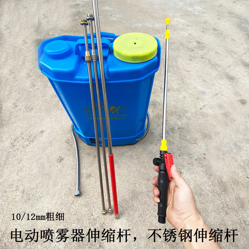 农用打药伸缩不锈钢喷枪杆电动喷雾器专用通用型喷药杆配件大全