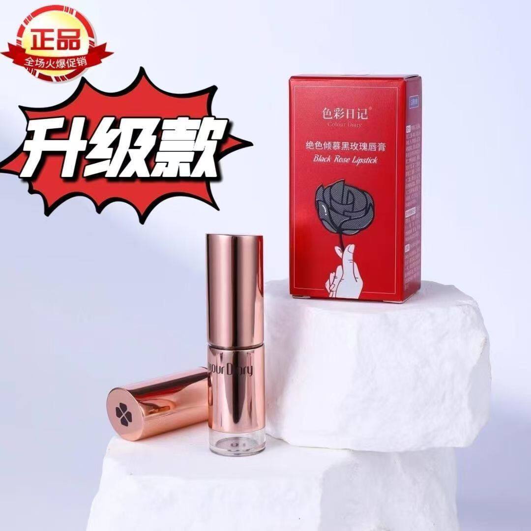 专柜正品色彩日记黑玫瑰系列口红