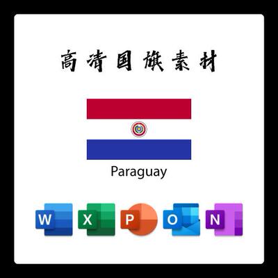 巴拉圭国旗电子版AI高清无水印psd素材PNG免抠透明底设计素材