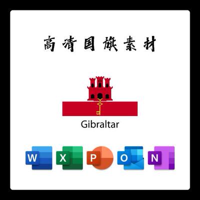 直布罗陀国旗电子版AI高清无水印psd素材PNG免抠透明底设计素材
