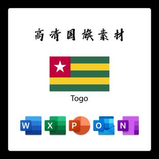 多哥国旗电子版AI高清无水印psd素材PNG免抠透明底设计素材