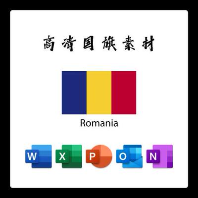 罗马尼亚国旗电子版AI高清无水印psd素材PNG免抠透明底设计素材