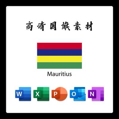 毛里求斯国旗电子版AI高清无水印psd素材PNG免抠透明底设计素材