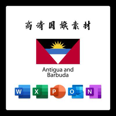 安提瓜和巴布达国旗电子版AI高清无水印psd素材PNG免抠透明底设计