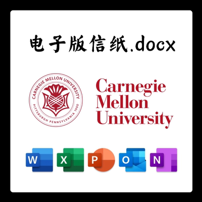 卡内梅基隆大学信纸电子版推荐信草稿纸word版docx电子版pdf版