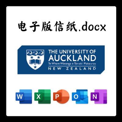 新西兰奥克兰大学信纸电子版推荐信草稿纸word版docx电子版