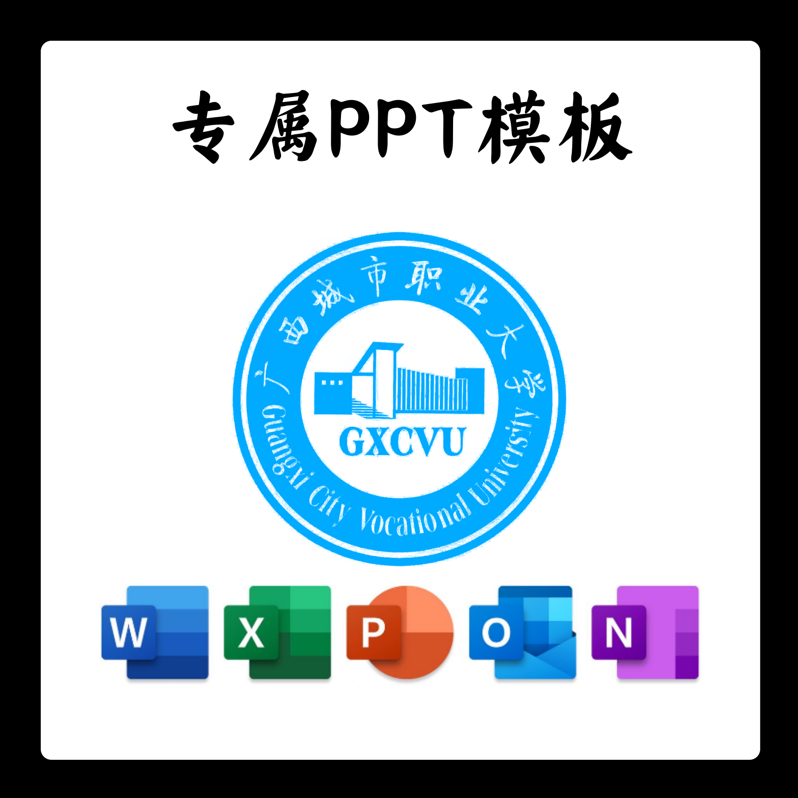 广西城市职业大学PPT模板简约清新毕业答辩汇报毕业总结通用PPT,商务/设计服务,设计素材/源文件,淘宝优惠券,粉丝福利购,淘宝优惠卷