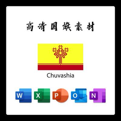楚瓦什共和国国旗电子版AI高清无水印psd素材PNG免抠透明底设计