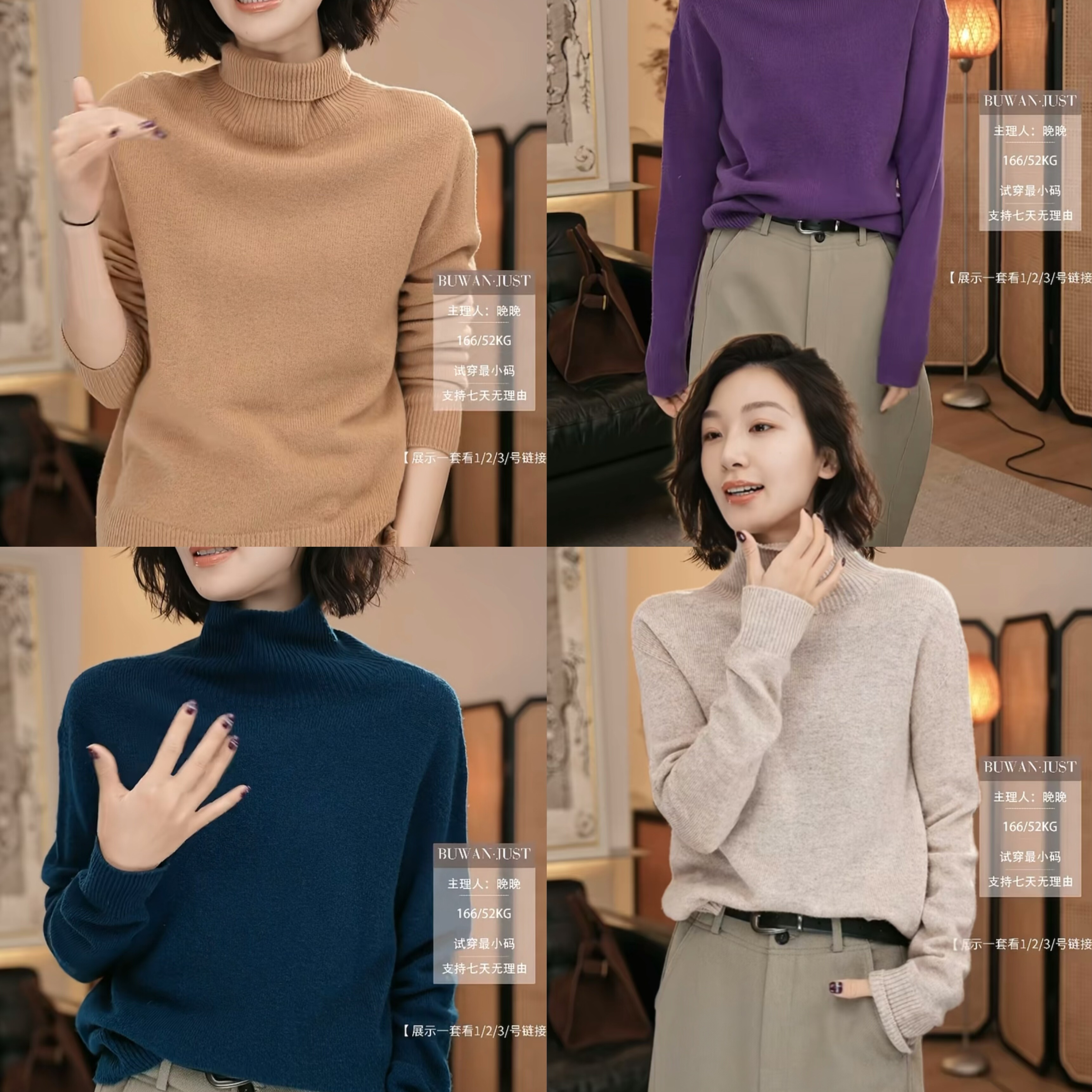 不晚BUWANJUST【粉丝专享】高品定制满分绵羊毛高领毛衣B1050,女装/女士精品,毛衣,淘宝优惠券,粉丝福利购,淘宝优惠卷