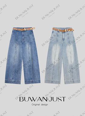 BUWANJUST高定设计感中骨线高腰弯刀阔腿显瘦慵懒牛仔裤NZ1084