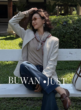 不晚BUWANJUST 【秀场款】高品满分亚麻小廓形舒适透气西装B1306