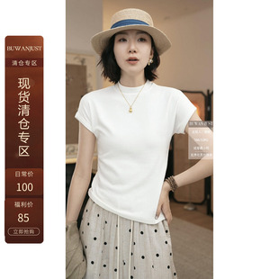 不晚BUWANJUST 【秋季浮力】高品四面弹小高领赫本风T恤 B1252