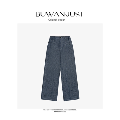 不晚BUWANJUST高品定制满分亚麻舒适透气阔腿裤 B1529