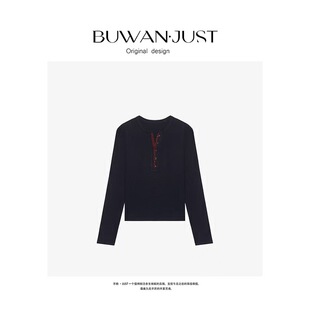 BUWANJUST高定莱赛尔舒适高弹撞色门襟打底衫B1985