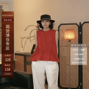 BUWANJUST  高品定制满分亚麻设计感氛围感无袖上衣 B1671