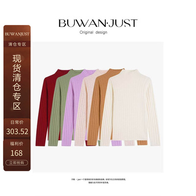 BUWANJUST 【必收系列】羊毛一体无缝华夫格立体亲肤毛衣B2120