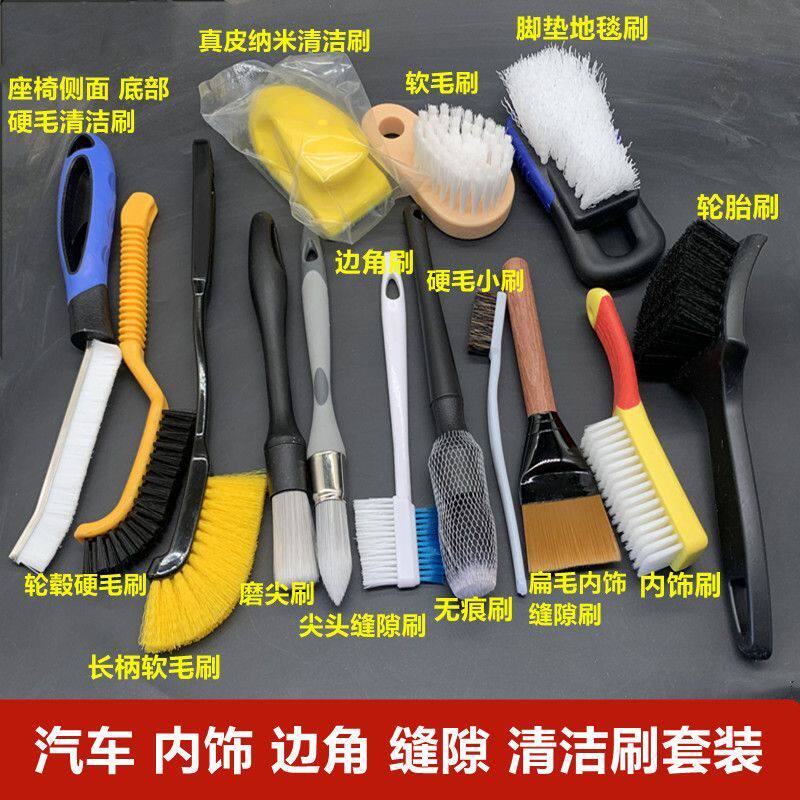车内缝隙除尘软毛清洁套装