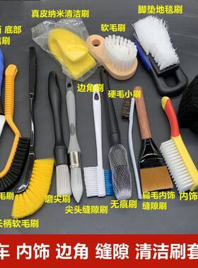 车内缝隙除尘软毛清洁套装