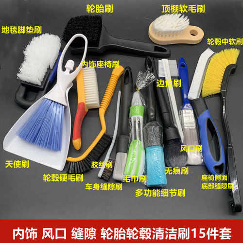汽车全套清洁刷汽车清洁多功能
