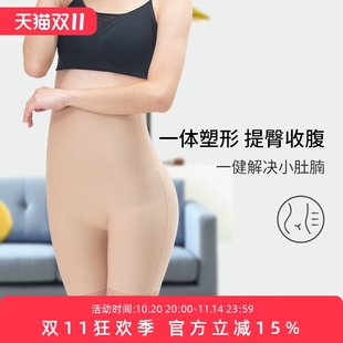 无痕防走光安全裤 高腰提臀收腹裤 女产后强力收小肚子塑形束腰薄款