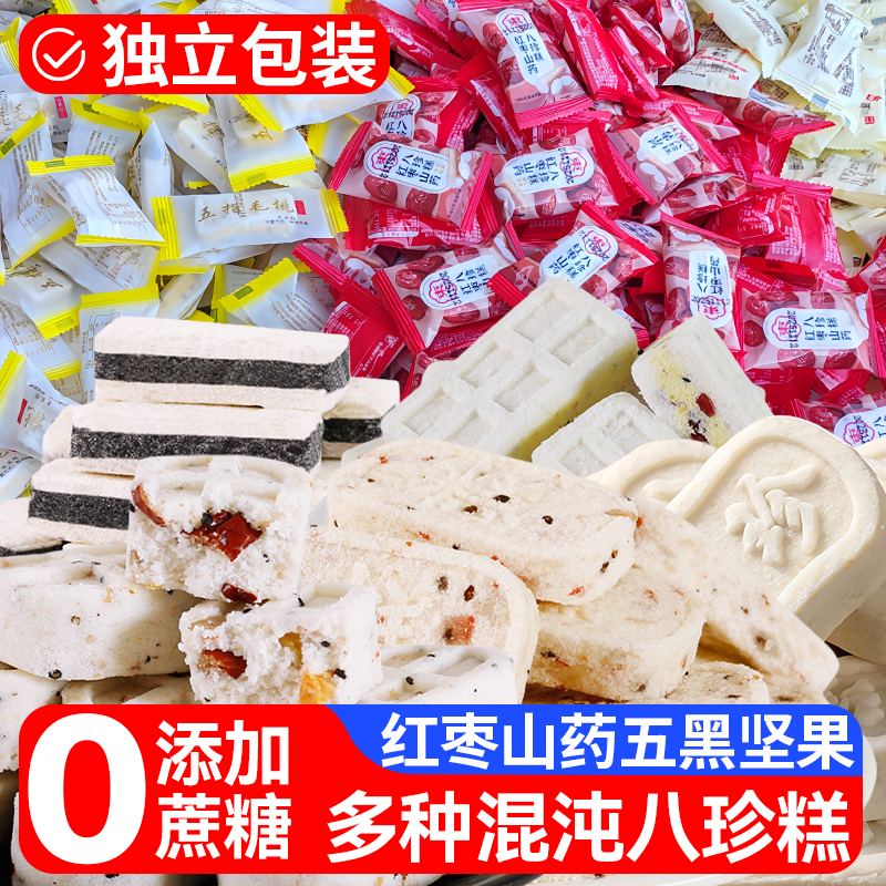 【限定装】红枣山药八珍糕芡实糕无蔗糖正品早餐零食年货礼盒礼包