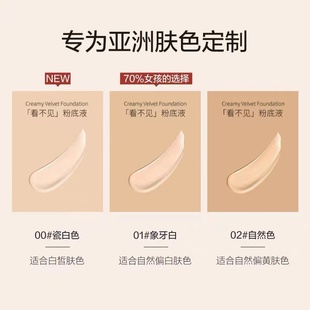 粉底液持久不易脫妝女保濕 滋潤底妝干皮奶油肌