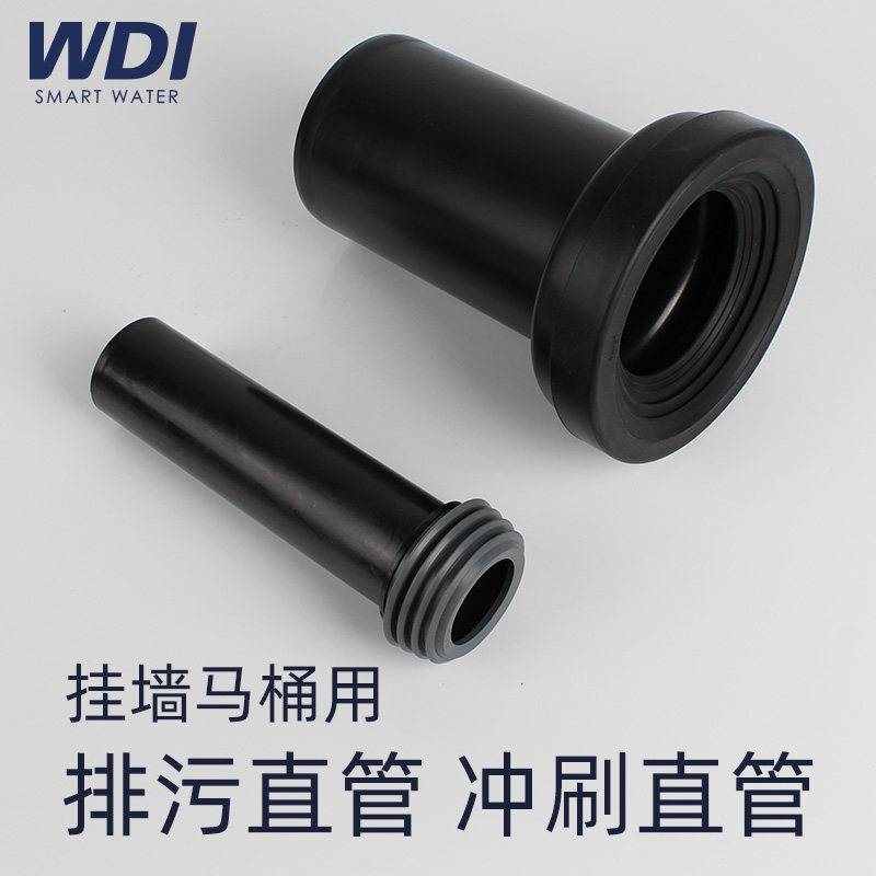 挂墙式排水管排污管WDI/威迪亚图片