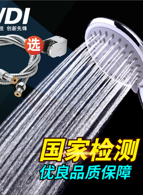 WDI威迪亚淋浴花洒头强力增压花洒多功能三功能套装墙座淋浴软管