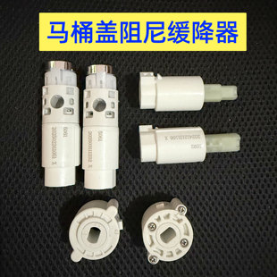 SW781 适配TOTO阻尼器马桶盖缓冲器TC384 SW680 TC375 缓降 TC394